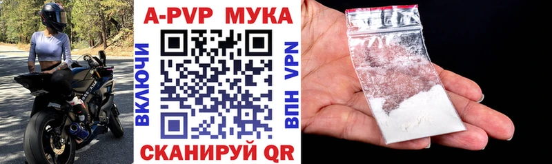 Купить где  Катав-Ивановск  А ПВП мука 