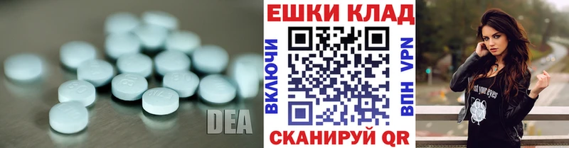 ЭКСТАЗИ DUBAI  Купить где  Катав-Ивановск 