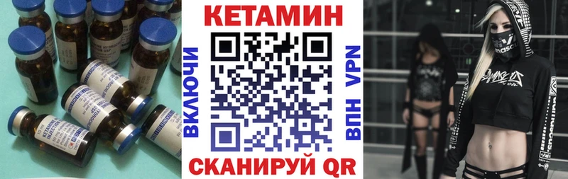 КЕТАМИН ketamine  Купить где  Катав-Ивановск 