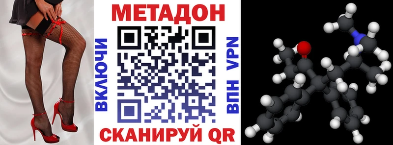 МЕТАДОН белоснежный  Купить закладки  Катав-Ивановск 